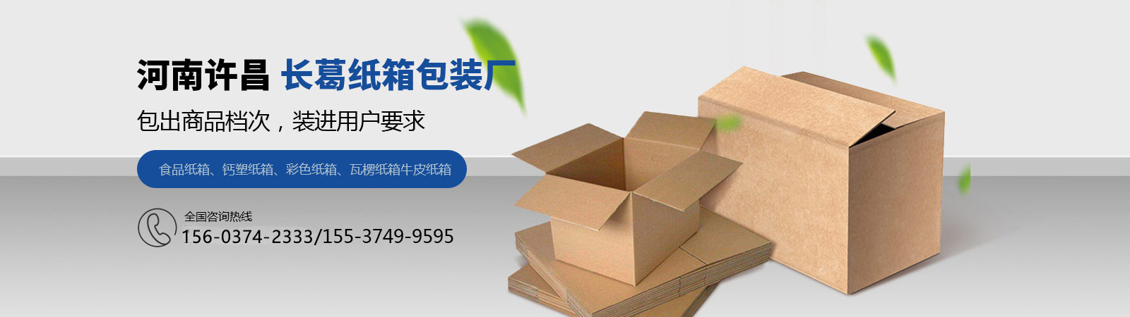 郑州食品包装盒 瓦楞纸箱包装厂家